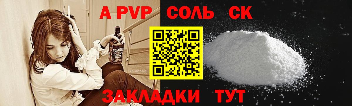 A-PVP VHQ  Вход с VPN  А ПВП СК  Саров  A PVP VHQ 