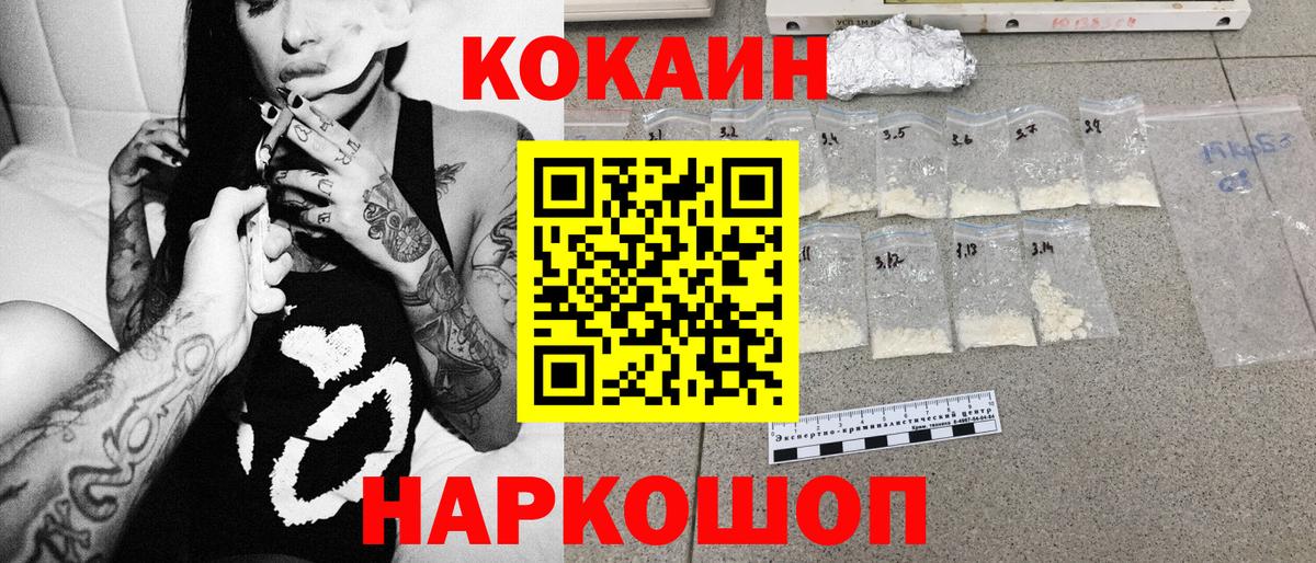 Cocaine  Вход с VPN  Саров  КОКАИН VHQ 