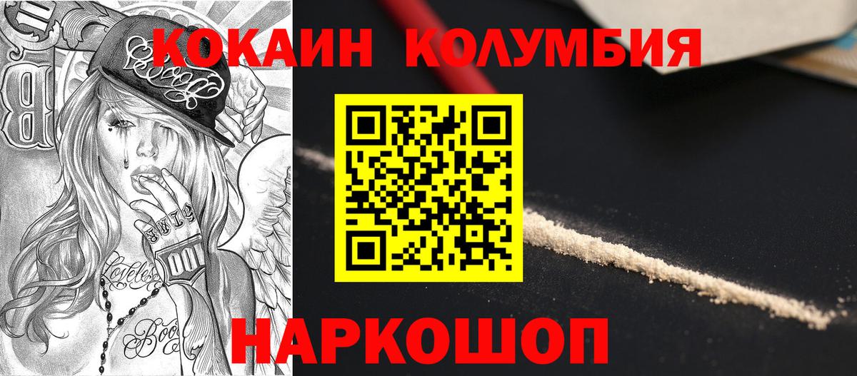 КОКАИН Колумбийский Саров