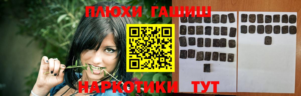 Гашиш гарик  Вход с VPN  Саров 
