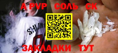 apvp Рыбинск