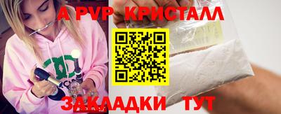 apvp Рыбинск