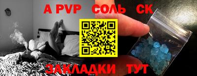 спайс Рузаевка