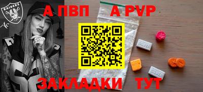 спайс Рузаевка