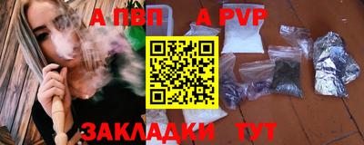 apvp Рыбинск