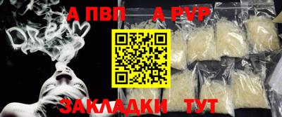 apvp Рыбинск