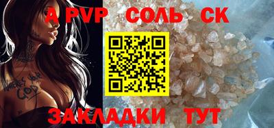 спайс Рузаевка