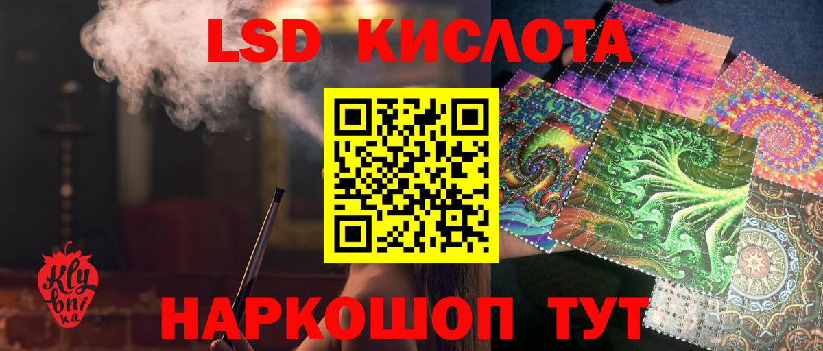 LSD-25 экстази ecstasy Саров