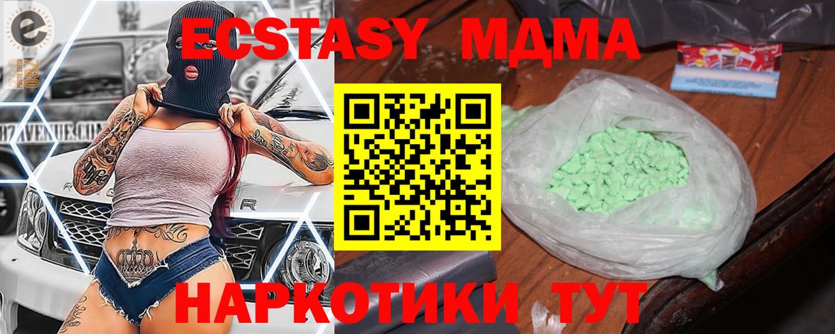 МДМА Molly  Вход с VPN  MDMA VHQ  Саров 