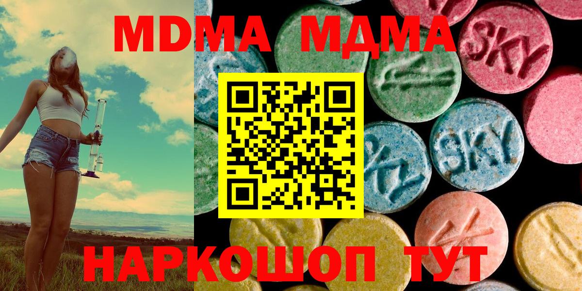 MDMA crystal Саров