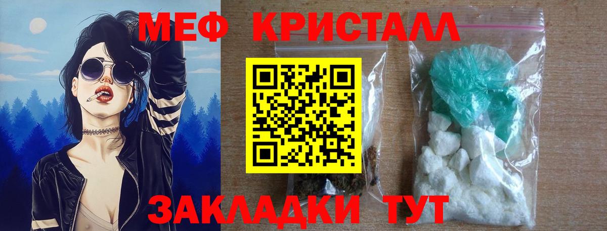 МЕФ VHQ  МЕФ  Вход с VPN  Саров  МЯУ-МЯУ мяу мяу 