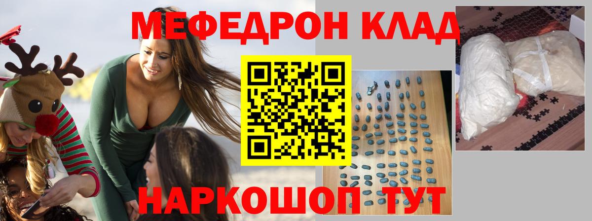 МЕФ кристаллы Саров