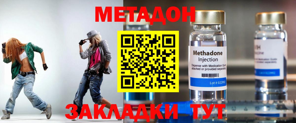 Саров  Метадон мёд  гидра рабочий сайт  Вход с VPN  Метадон мёд 