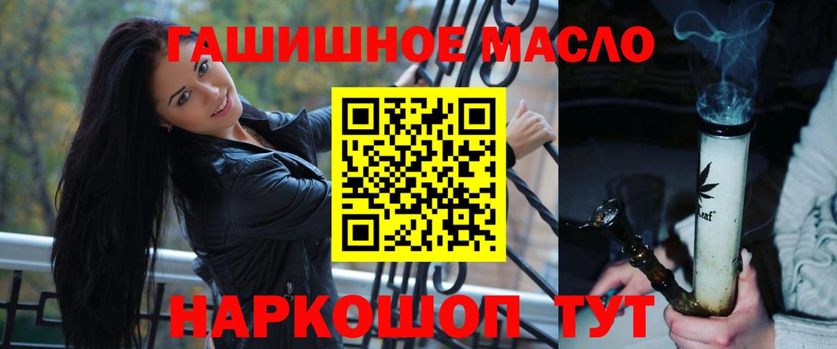 ТГК THC oil Саров